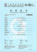 চীন Guangzhou Shice Equipment Co., Ltd. সার্টিফিকেশন