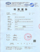 চীন Guangzhou Shice Equipment Co., Ltd. সার্টিফিকেশন