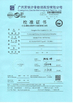 চীন Guangzhou Shice Equipment Co., Ltd. সার্টিফিকেশন